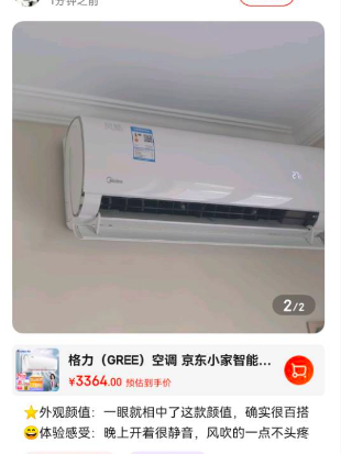 京东格力空调8月种草秀征集抽奖,最大奖品冰箱