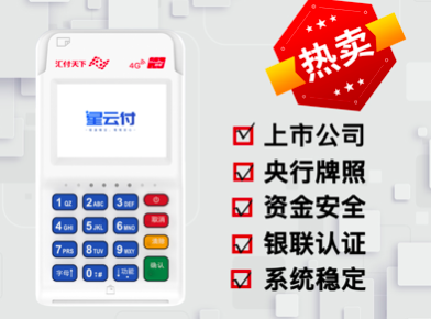 2022年一清pos机排行:目前养卡最稳定的pos机当属这三款