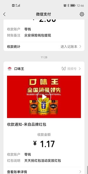 口味王小程序每天瓜分18万元微信红包