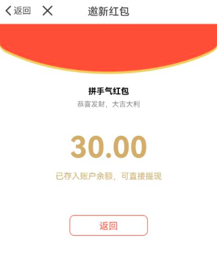 闪电宝plus邀请好友交易,最高领100元拼手气红包