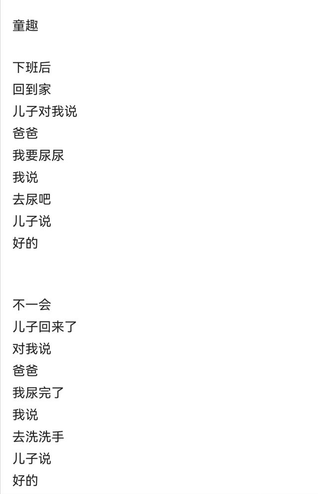 贾浅浅屎尿屁诗歌水平怎么样?