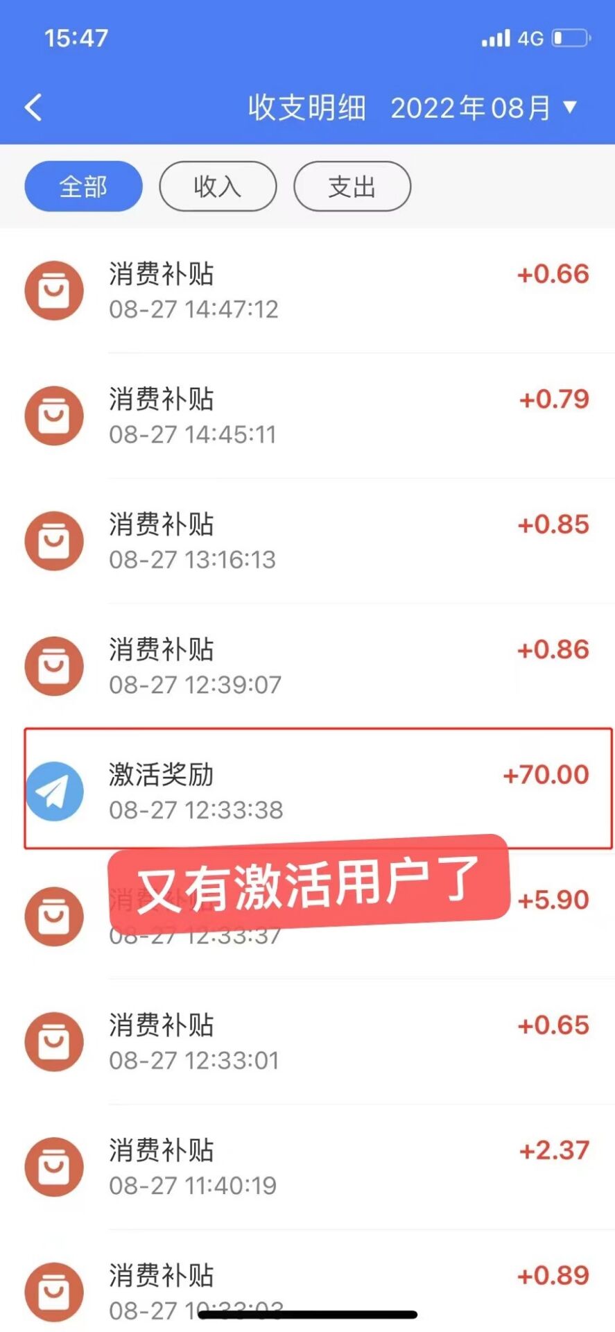 九色优品如何转化赠送用户?我分享几个推广话术