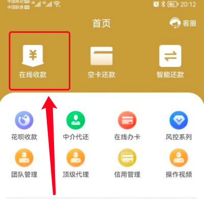 2022手机pos软件排行:榜一榜二榜三高票胜出!
