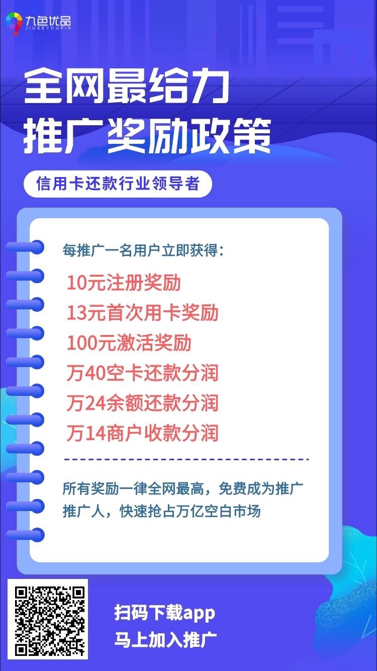 九色优品推广收入怎么样?我来说说九色优品三大优势