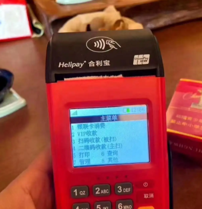 合利宝pos机是合法的吗?比合利宝更好用的无年费和流量费