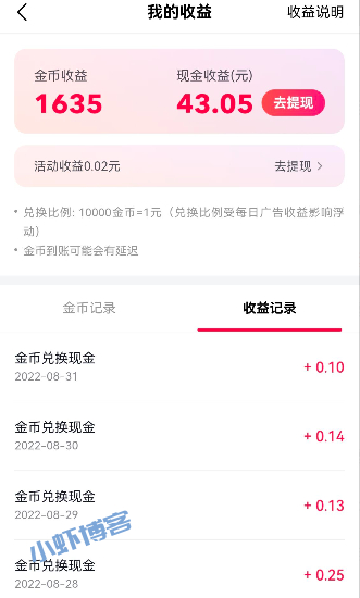 刷视频一天赚100元的app(都是国家认可的刷视频赚钱软件)