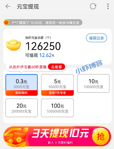 刷视频一天赚100元的app(都是国家认可的刷视频赚钱软件)