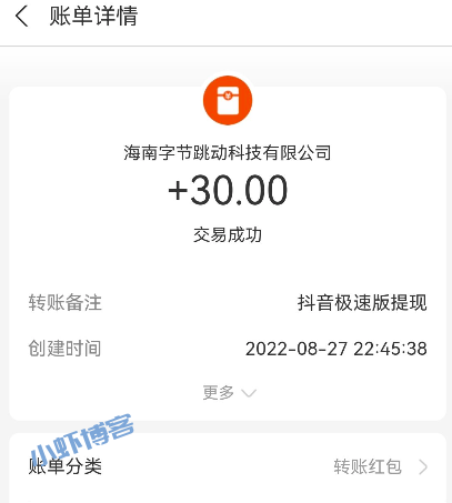 淘粉生活看视频赚钱是真的吗?我一分钱没拿到!