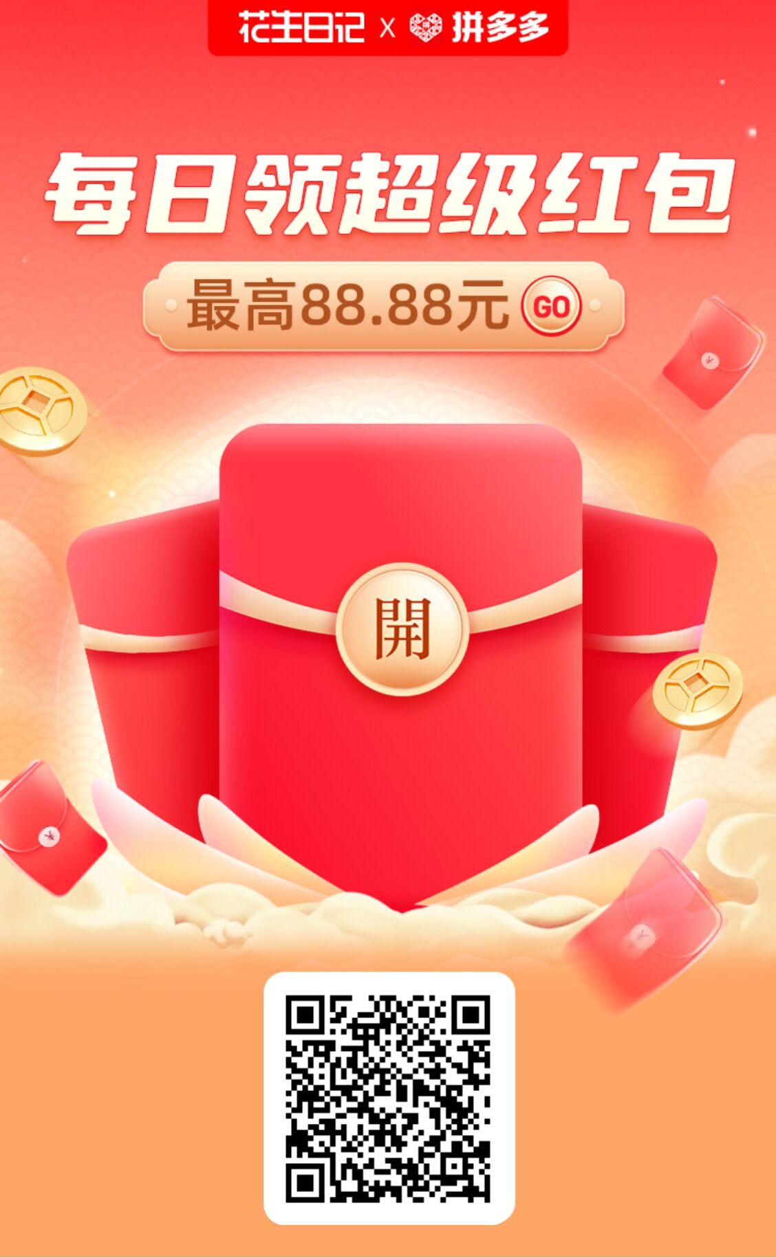 拼多多整点秒杀补贴神券怎么抢?实测结果分享