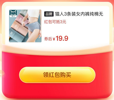 拼多多上买东西怎么用红包抵扣钱?