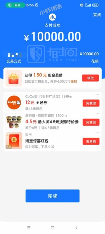 闪电宝plus花呗可以用吗?闪电宝plus能刷白条吗