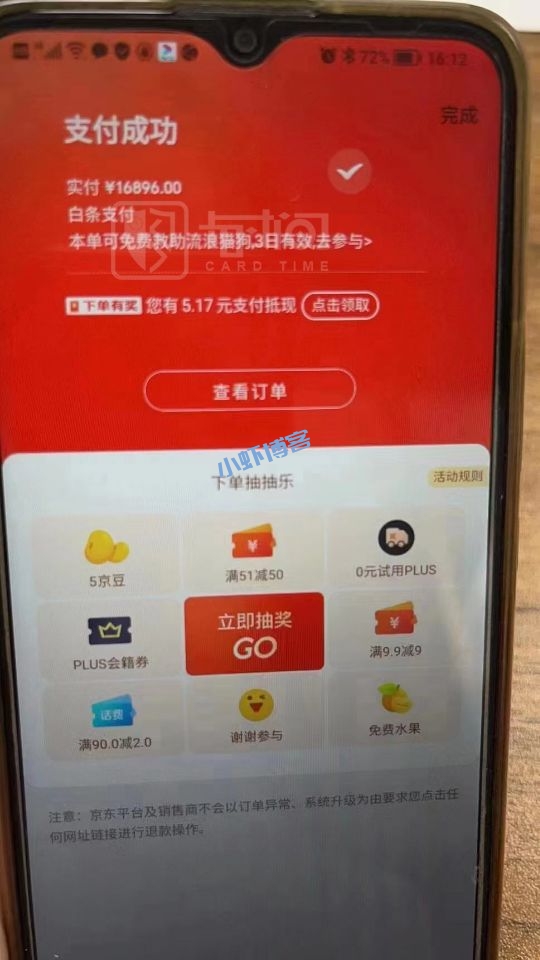 哪个app能刷花呗白条?最新可用的秒到软件推给你