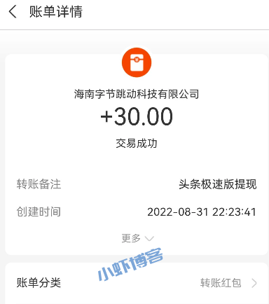 淘粉生活看视频赚钱是真的吗?我一分钱没拿到!