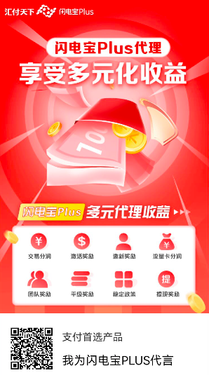 闪电宝plus拉新中秋送福,抽最高888元红包!