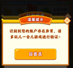 神农百草园50000元能提现吗?我玩神农百草园被骗惨了