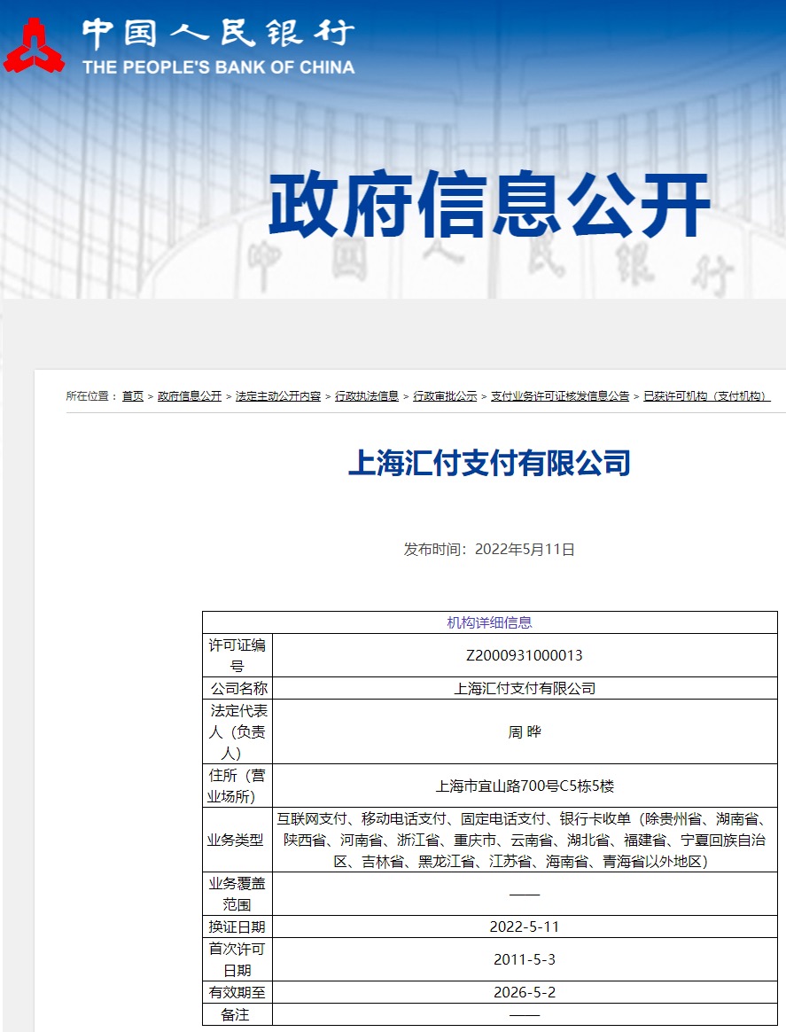 闪电宝plus安全正规吗?我来教你一个靠谱的验证方法
