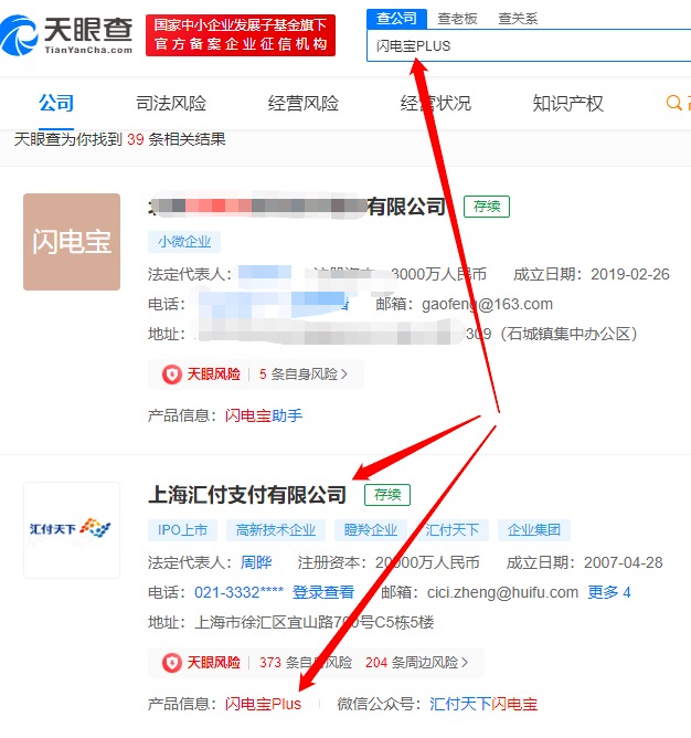 闪电宝plus安全正规吗?我来教你一个靠谱的验证方法