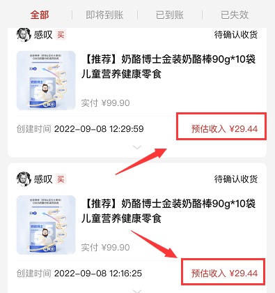 怎样分享拼多多优惠券赚佣金?我来教你如何赚钱