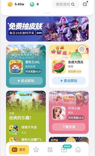 火箭龟改名游乐元,玩游戏赚钱不如聚聚玩APP