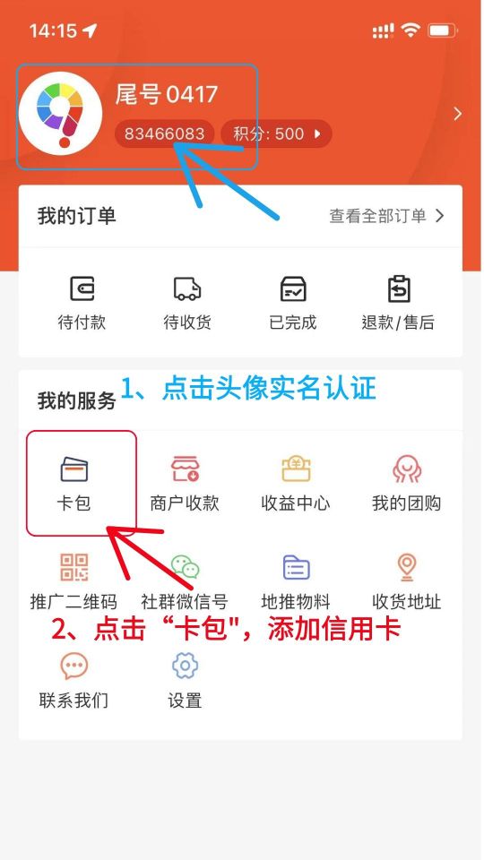 九色优品怎么赚钱?我来告诉你操作流程