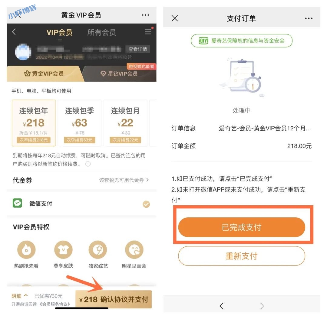 爱奇艺i联盟怎么赚钱?我来分享一份全攻略