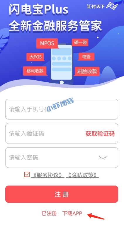 闪电宝app为什么下载不了?闪电宝plus最新官方版本安装