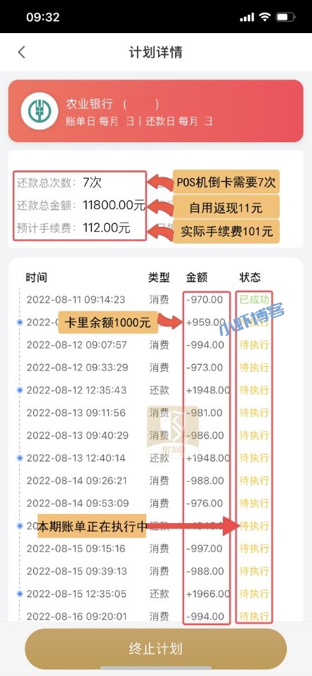 农业银行信用卡怎么代还?使用智能还款app轻松解决