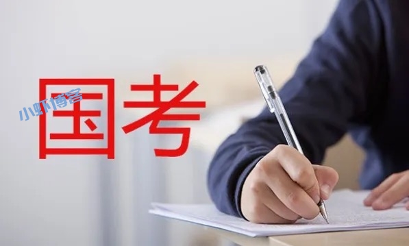 国家公务员福利待遇怎么样?