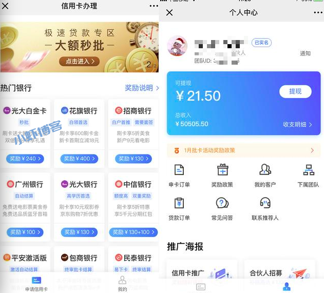 信用卡推广平台哪个好?我来分享卡银家赚钱攻略