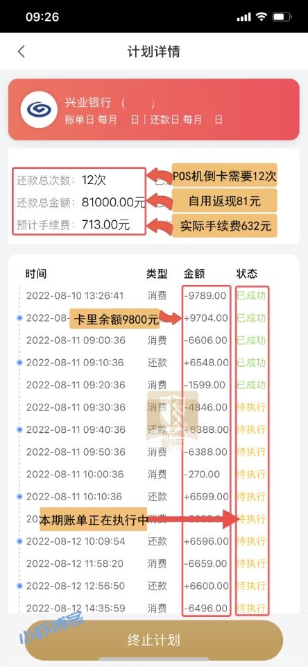 兴业银行信用卡怎么代还(我是这么操作的)