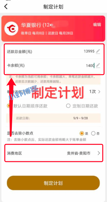 信用卡帮还款怎么收费?信用卡代还10000手续费75元