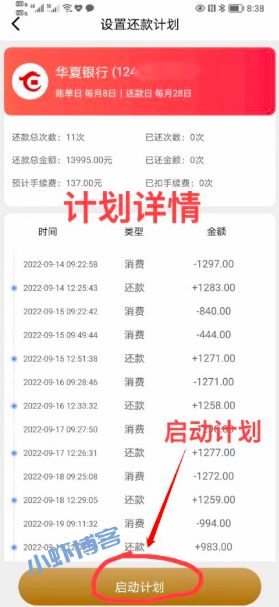 信用卡帮还款怎么收费?信用卡代还10000手续费75元