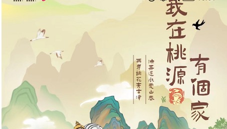 我在桃源有个家真的能赚钱吗(想提现500就是个笑话)