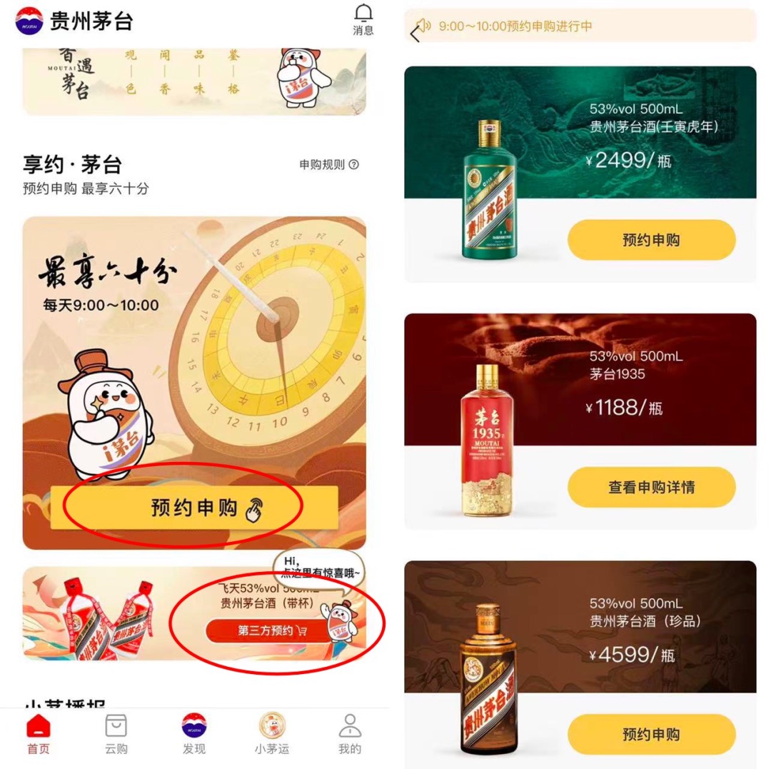 哪里可以申购茅台酒?i茅台抢到就是赚到