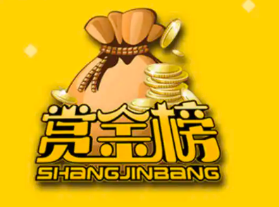 赏金榜打不开跑路了吗?幸亏还有比赏金榜更好的平台