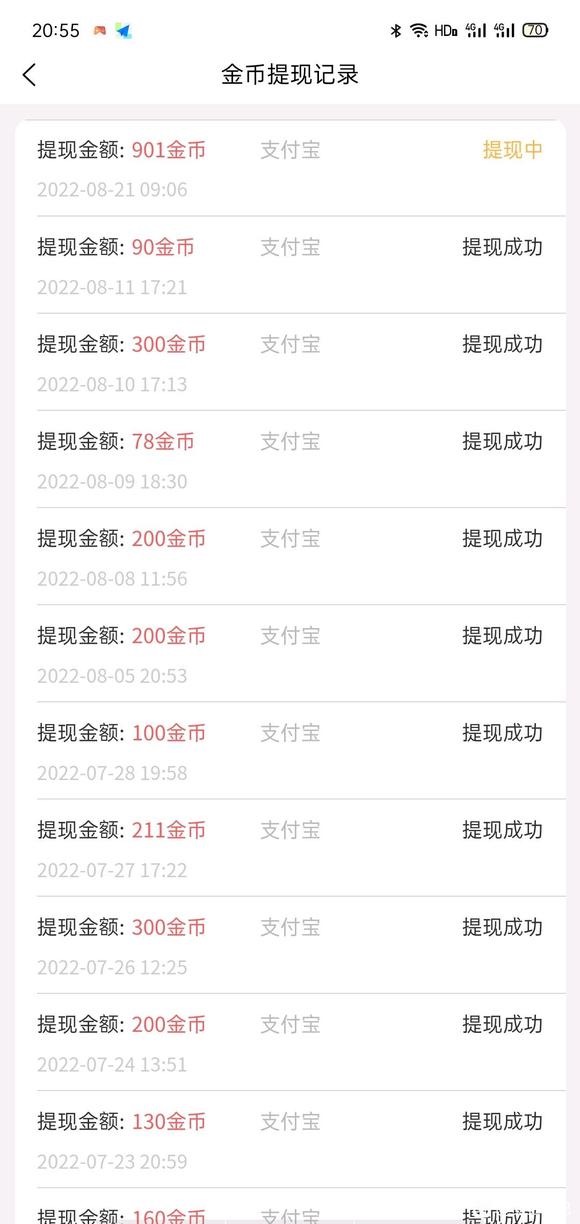 赏金榜提现一直不到账,目前已确认跑路啦!