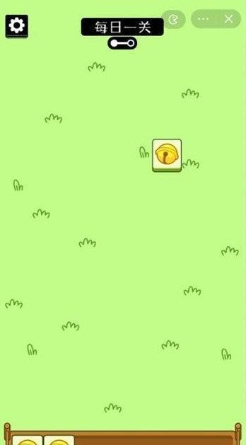 羊了个羊游戏第一关怎么过?第一关图文通关攻略来了