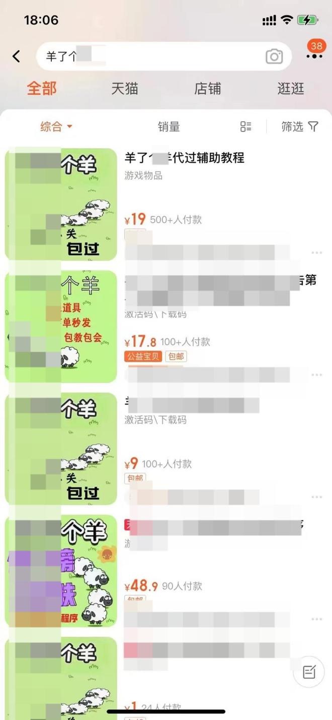 羊了个羊小游戏爆火,你通关了吗?