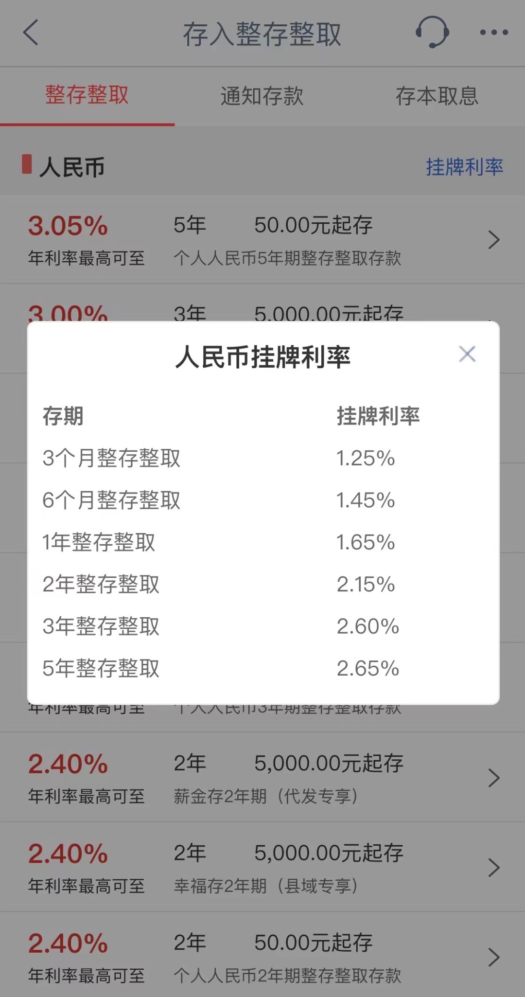 存款利率再次下滑,要捂好钱袋子