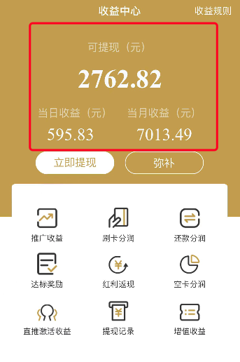 支付行业有哪些项目?我来分享无卡支付软件排行榜