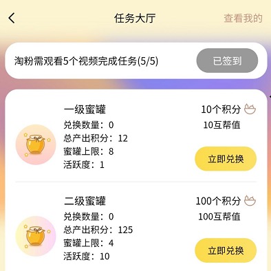 淘粉生活买积分靠谱吗?淘粉生活积分怎么交易提现