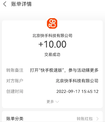 淘粉生活看视频赚钱是真的吗?我一分钱没拿到!