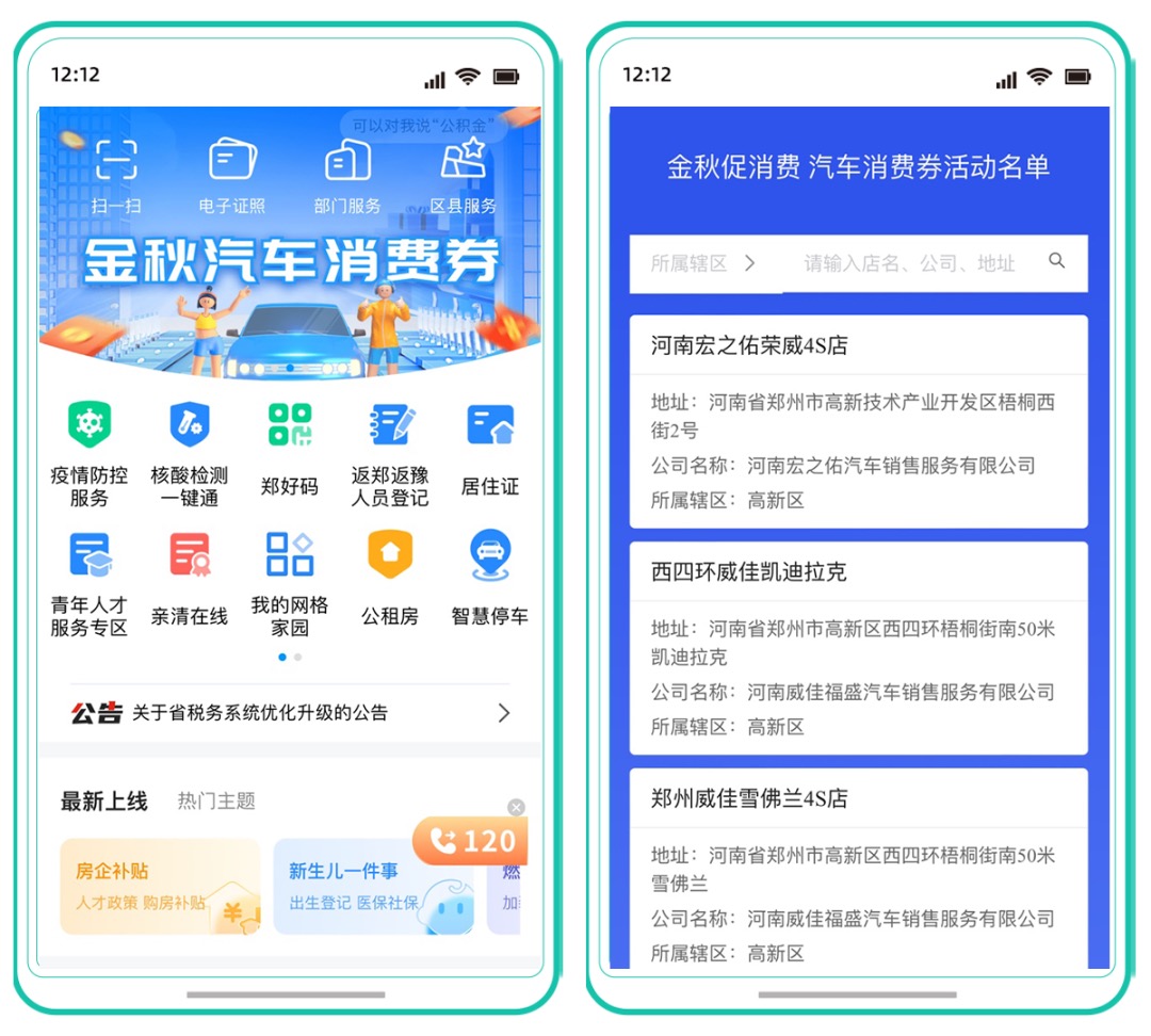 郑州市金秋汽车消费券何时开始?在哪抢