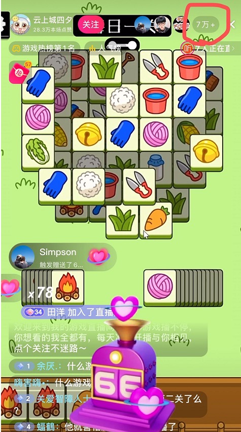 如何蹭小游戏羊了个羊的流量赚钱?