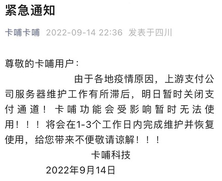 卡哺卡哺突然关停怎么办?我来推荐靠谱的代还app无缝替换