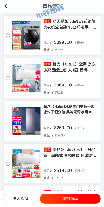 京小街怎么赚钱?京小街是京东官方的吗?