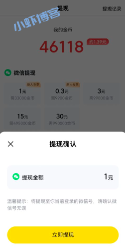 悟空浏览器一个月能挣多少钱?悟空浏览器每天能赚几毛钱