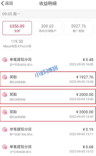 闪电宝plus邀新达人挑战怎么成功?我差一点