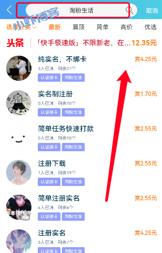 淘粉生活收益怎么样?免费撸个四五块就行