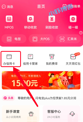 闪电宝plus可以办理大额信用卡吗?还挺方便的